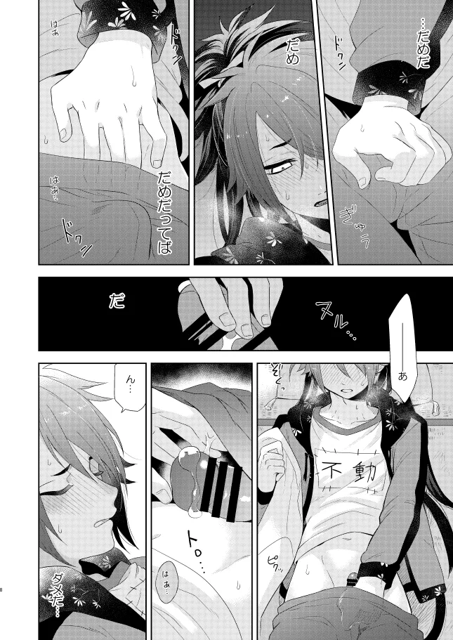 【WEB再録】薬不本2018～2020 Page.11