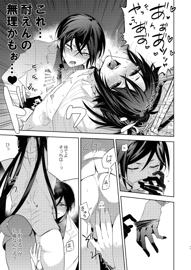 【WEB再録】薬不本2018～2020 Page.115