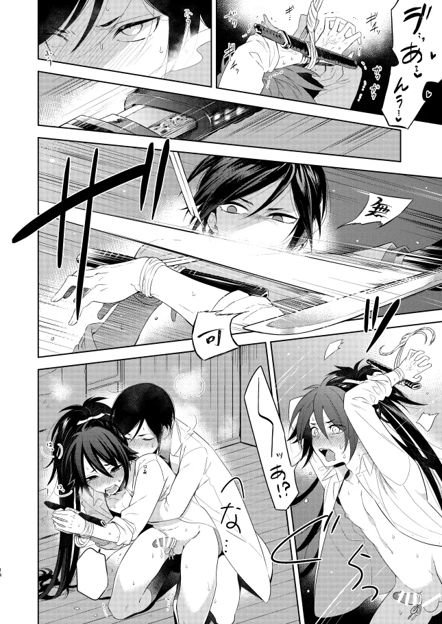 【WEB再録】薬不本2018～2020 Page.118