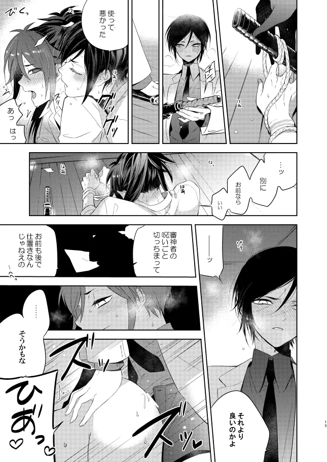 【WEB再録】薬不本2018～2020 Page.119