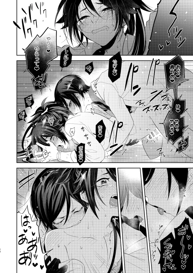 【WEB再録】薬不本2018～2020 Page.120