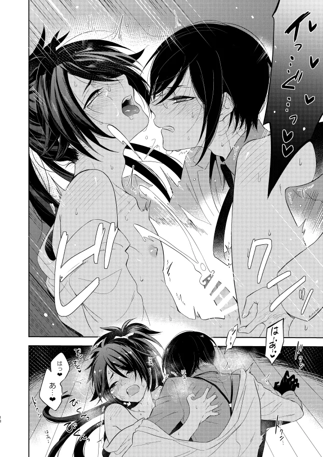 【WEB再録】薬不本2018～2020 Page.122