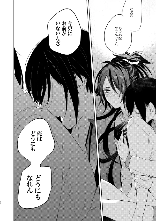 【WEB再録】薬不本2018～2020 Page.124