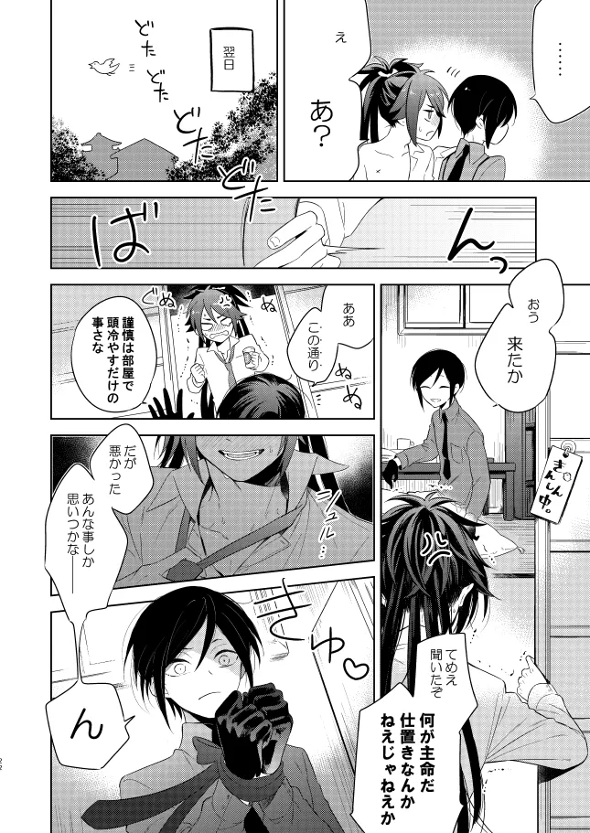 【WEB再録】薬不本2018～2020 Page.126