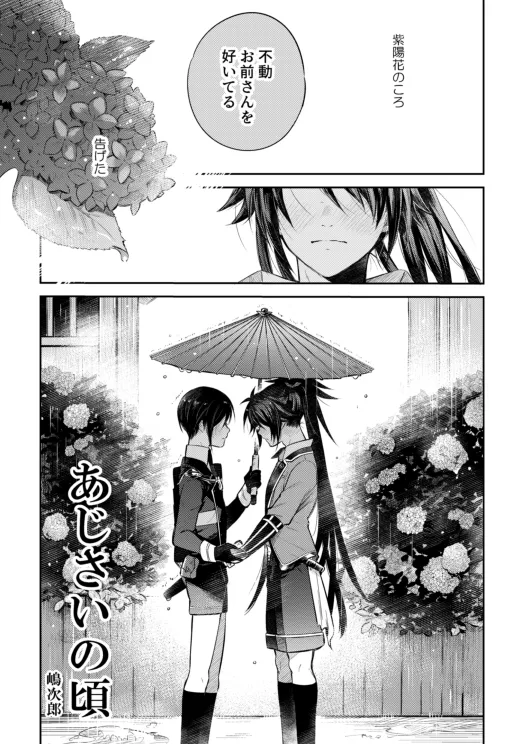 【WEB再録】薬不本2018～2020 Page.130