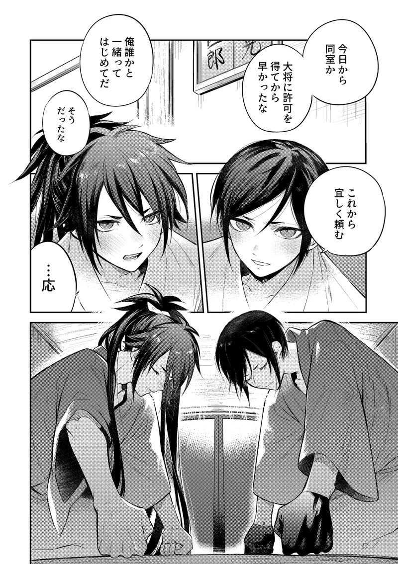 【WEB再録】薬不本2018～2020 Page.131