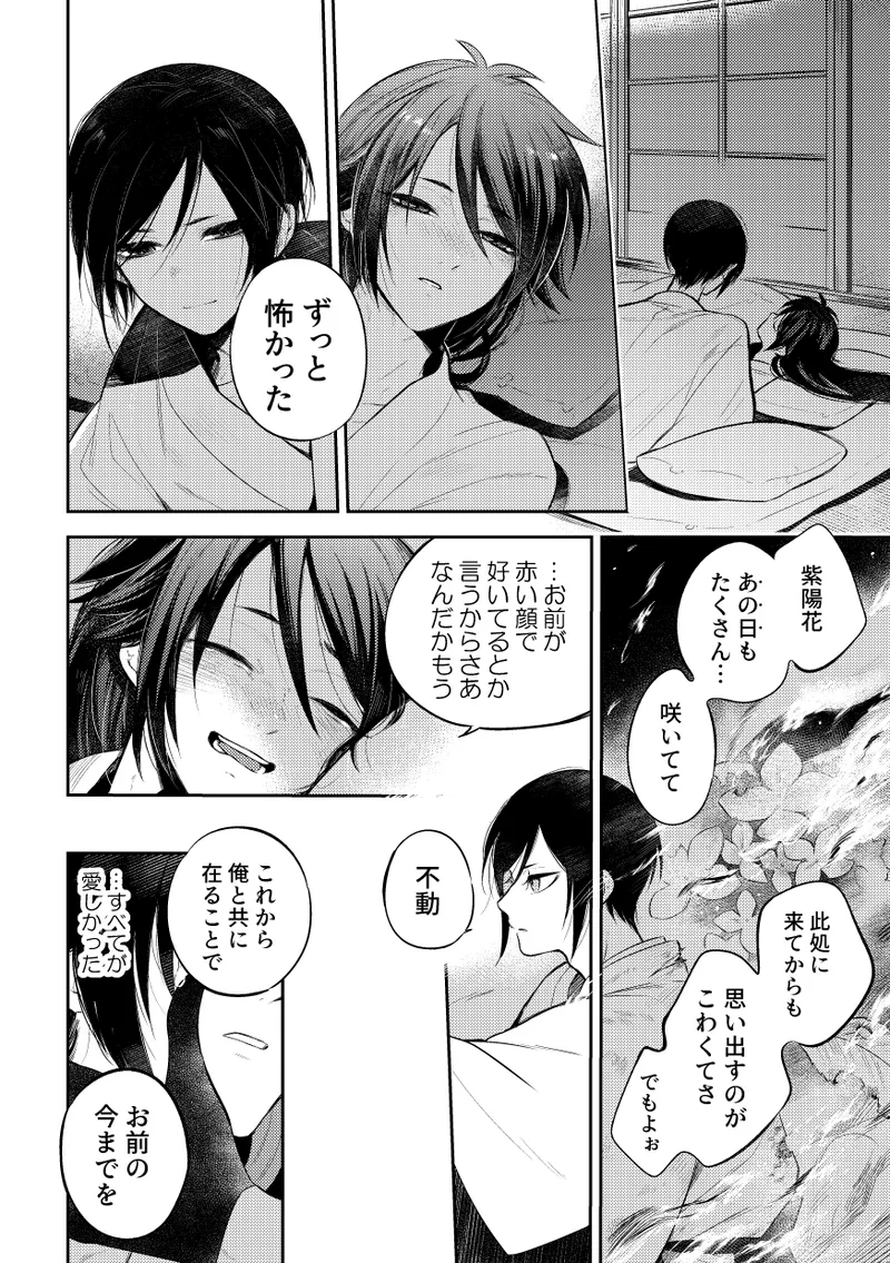 【WEB再録】薬不本2018～2020 Page.133