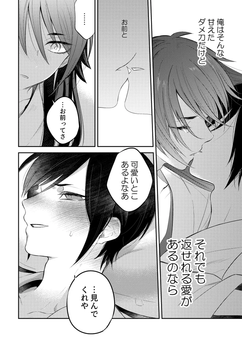 【WEB再録】薬不本2018～2020 Page.135