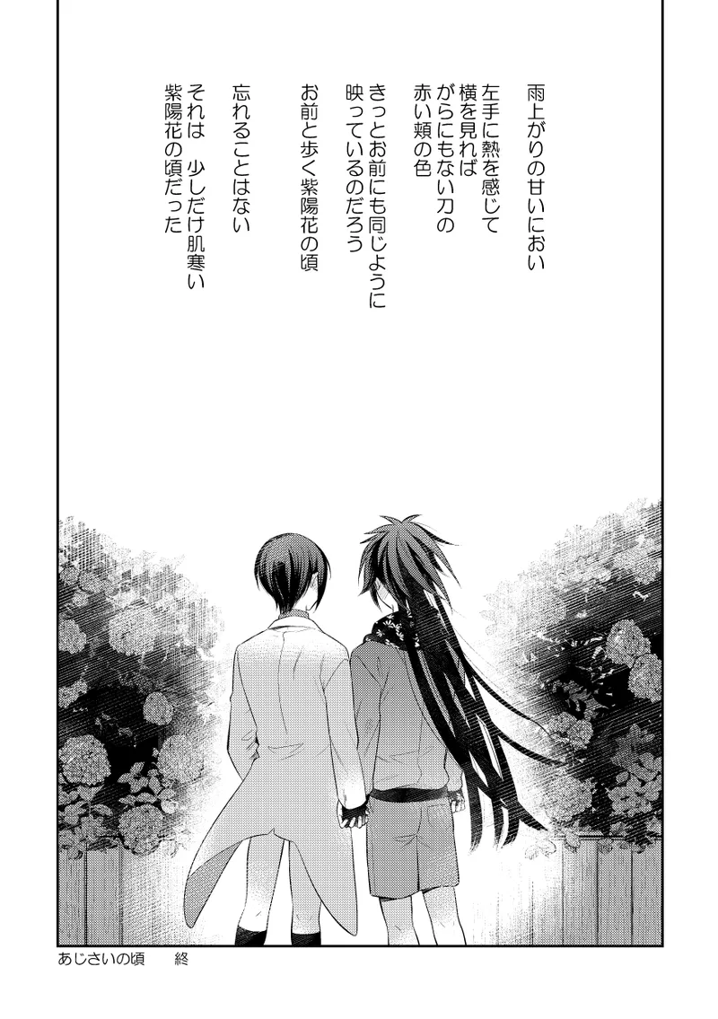 【WEB再録】薬不本2018～2020 Page.139