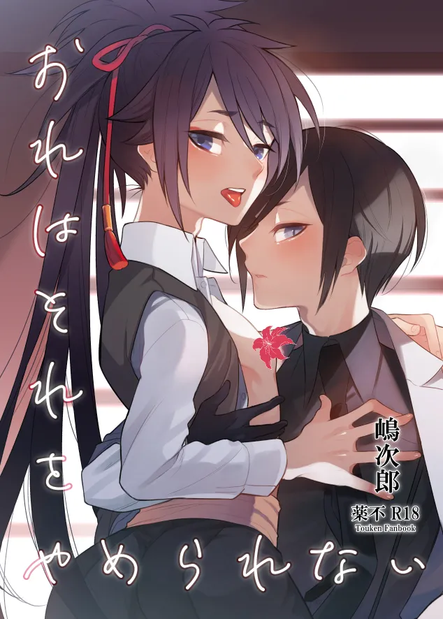 【WEB再録】薬不本2018～2020 Page.141