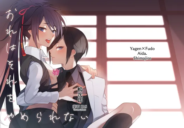 【WEB再録】薬不本2018～2020 Page.142