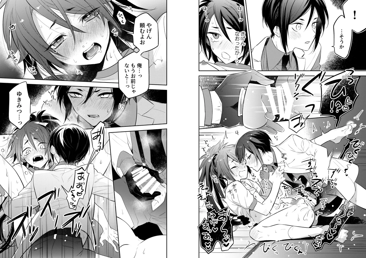 【WEB再録】薬不本2018～2020 Page.145