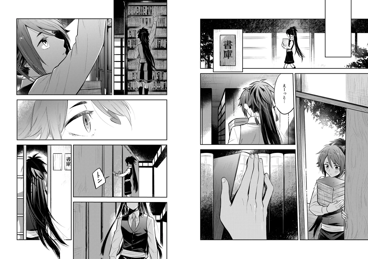 【WEB再録】薬不本2018～2020 Page.147
