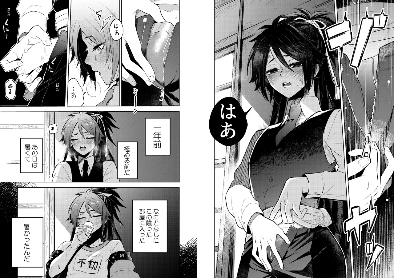 【WEB再録】薬不本2018～2020 Page.148