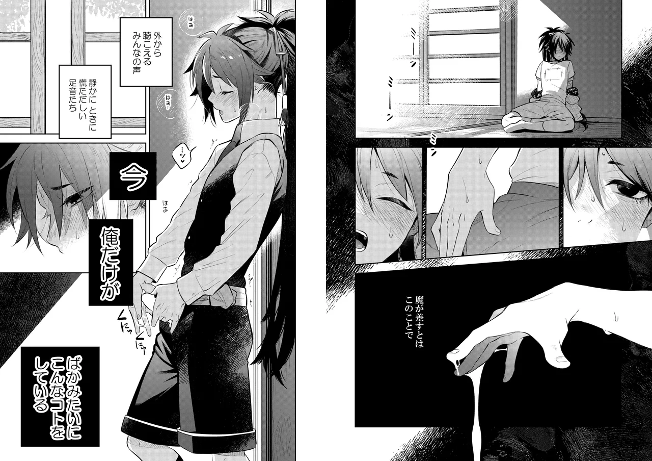 【WEB再録】薬不本2018～2020 Page.149