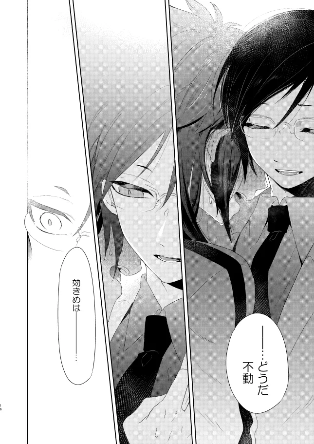 【WEB再録】薬不本2018～2020 Page.19