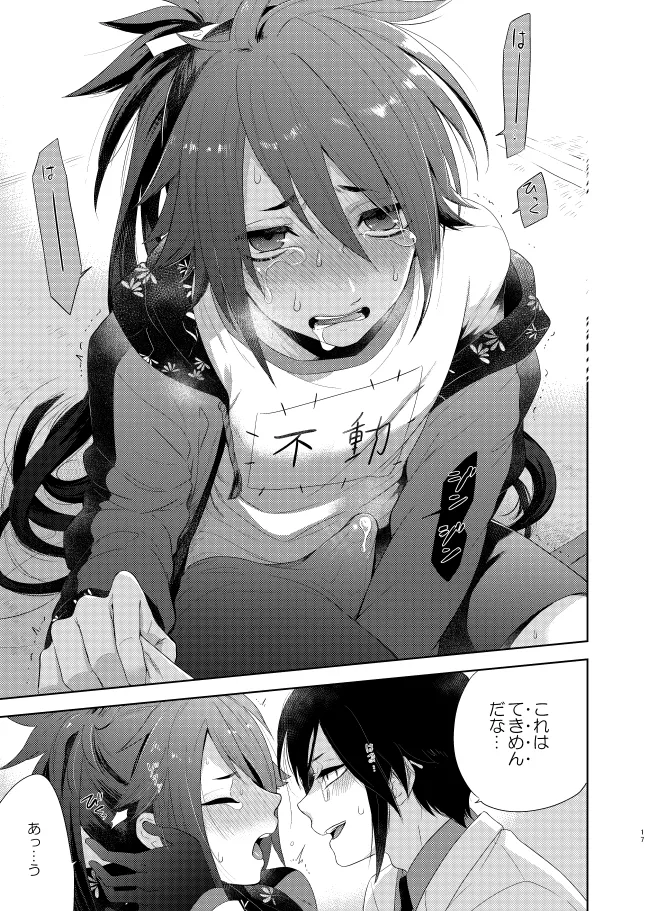【WEB再録】薬不本2018～2020 Page.20
