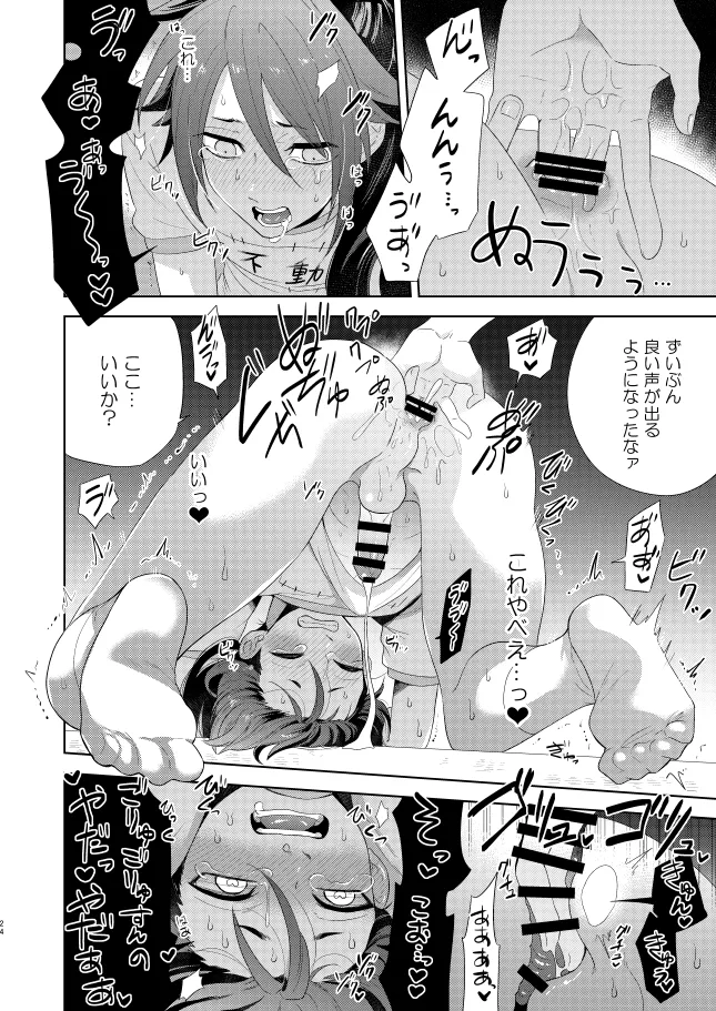 【WEB再録】薬不本2018～2020 Page.27