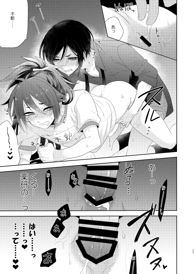 【WEB再録】薬不本2018～2020 Page.28