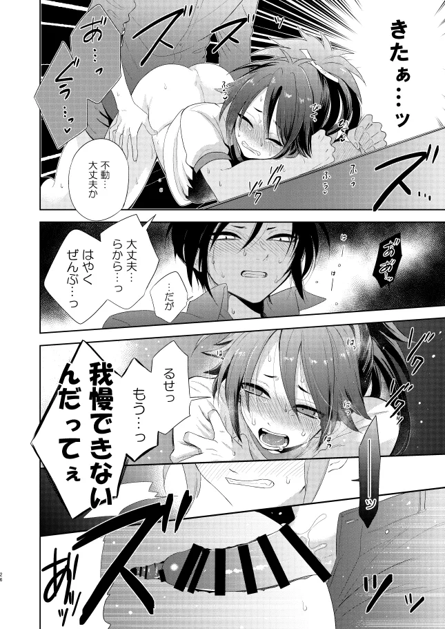 【WEB再録】薬不本2018～2020 Page.29