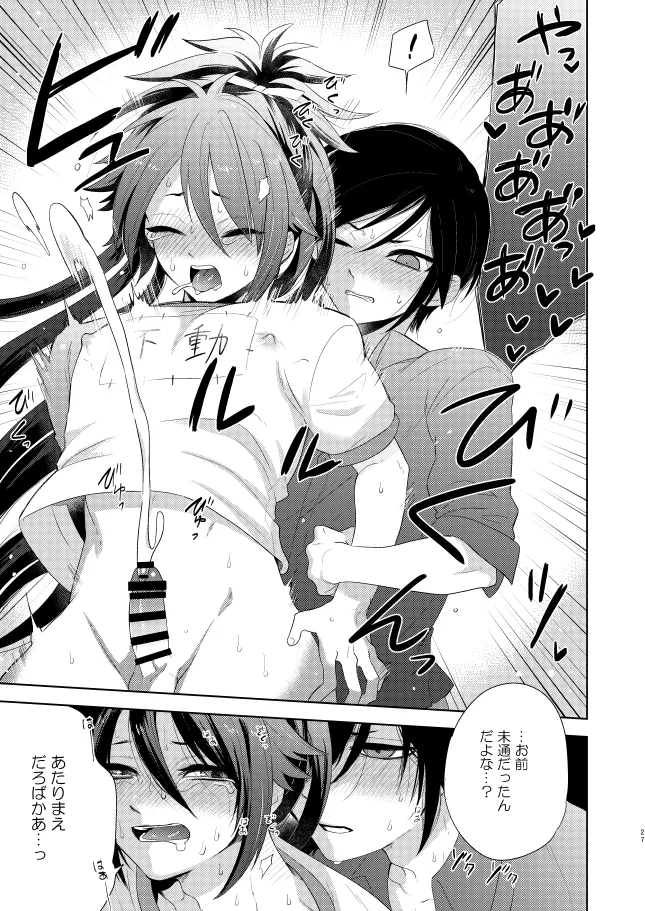 【WEB再録】薬不本2018～2020 Page.30
