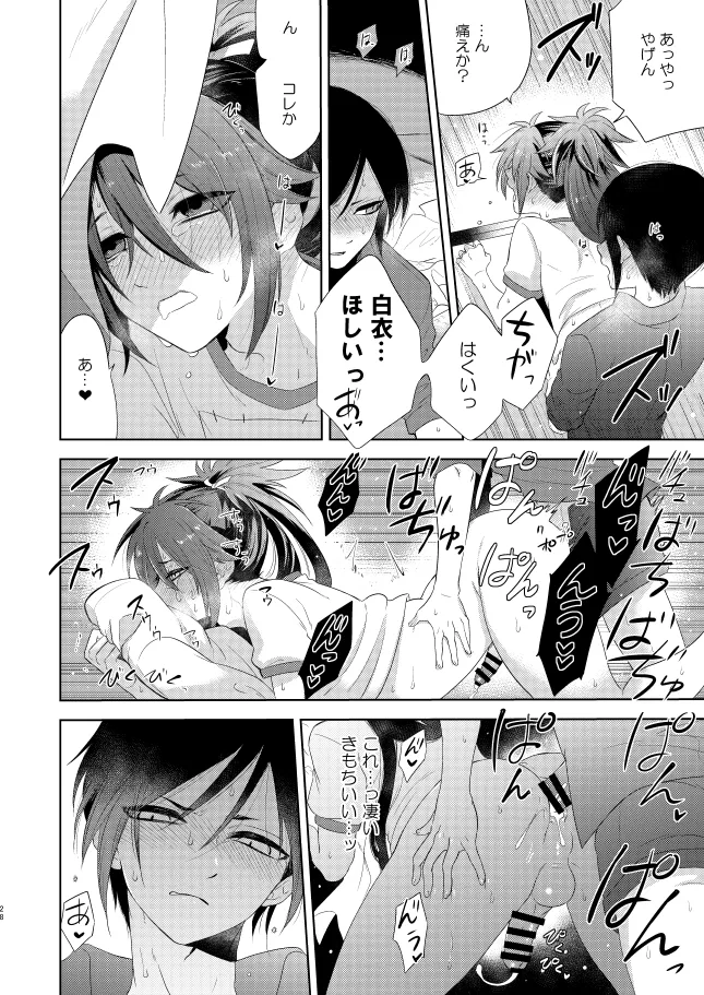 【WEB再録】薬不本2018～2020 Page.31