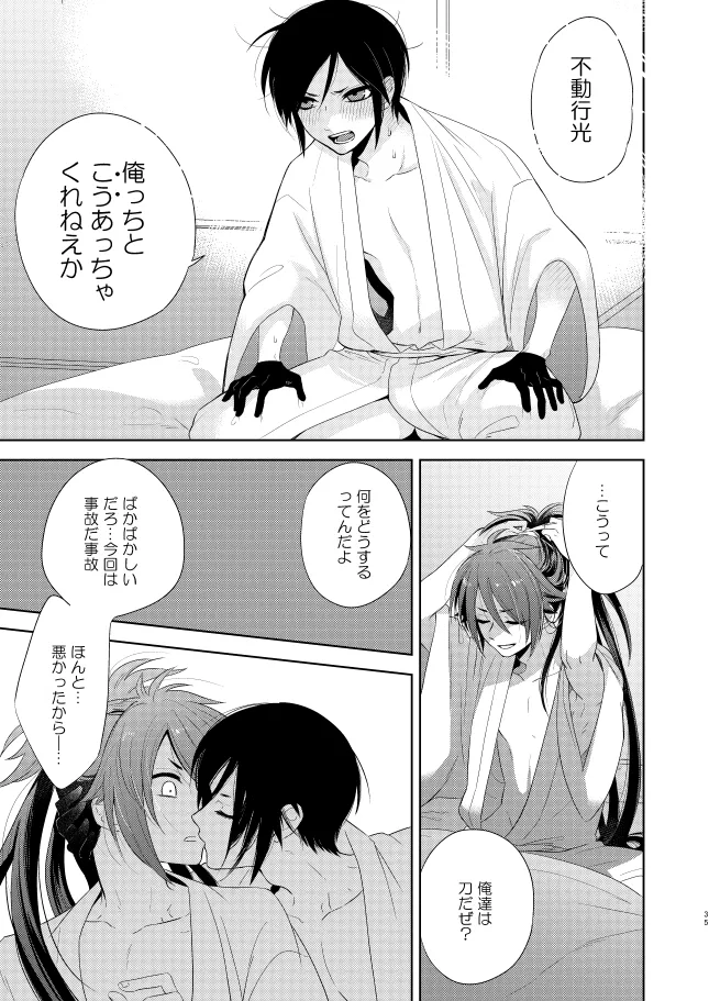 【WEB再録】薬不本2018～2020 Page.38