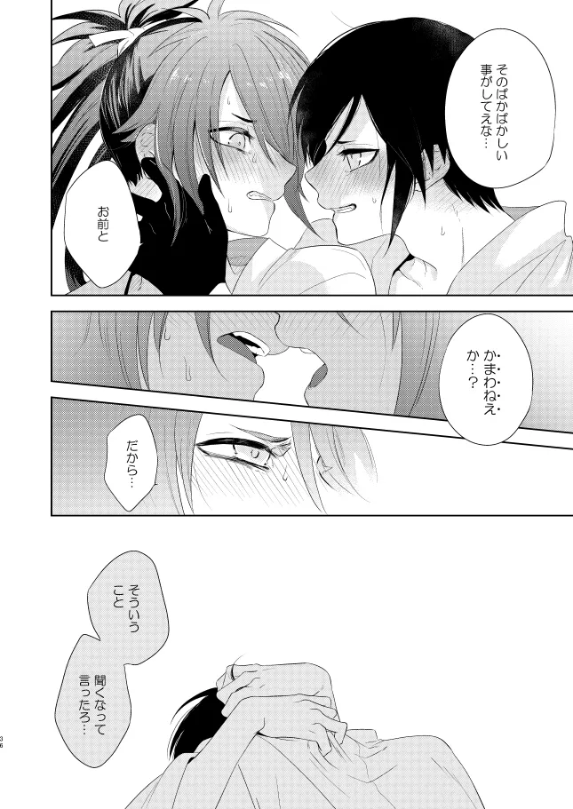 【WEB再録】薬不本2018～2020 Page.39