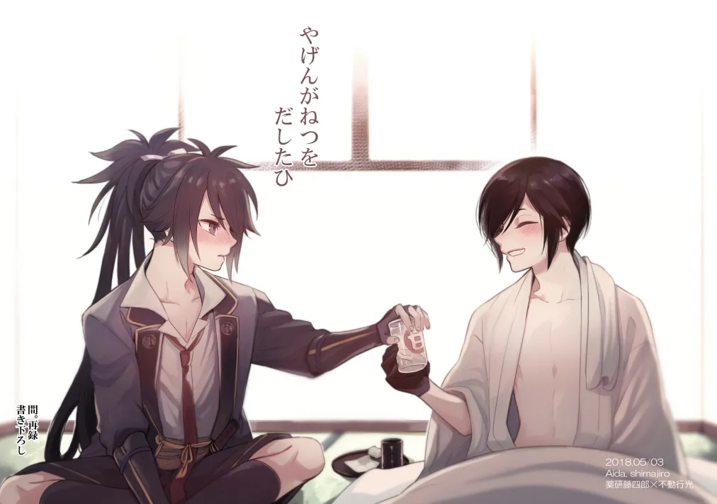 【WEB再録】薬不本2018～2020 Page.45