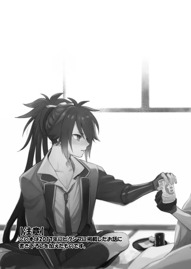 【WEB再録】薬不本2018～2020 Page.46