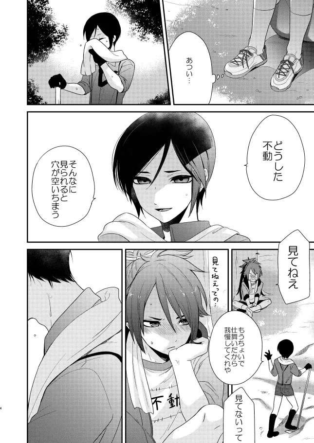 【WEB再録】薬不本2018～2020 Page.49