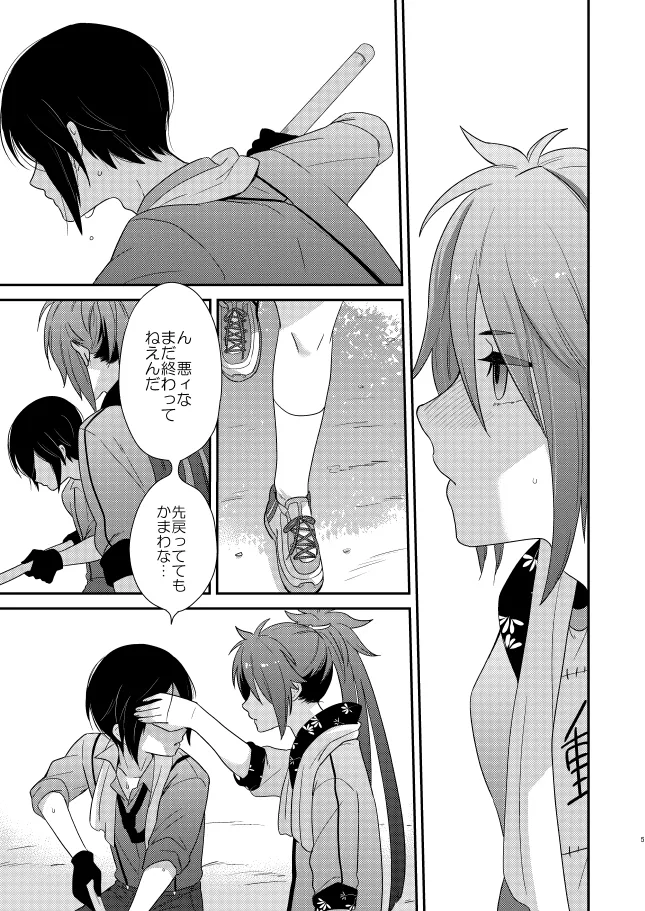 【WEB再録】薬不本2018～2020 Page.50