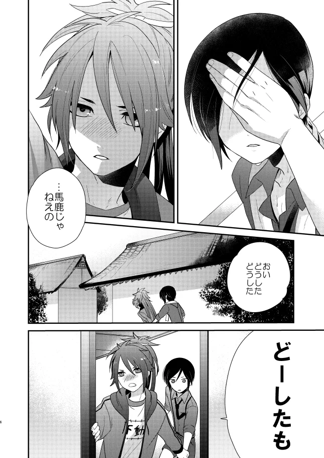 【WEB再録】薬不本2018～2020 Page.51