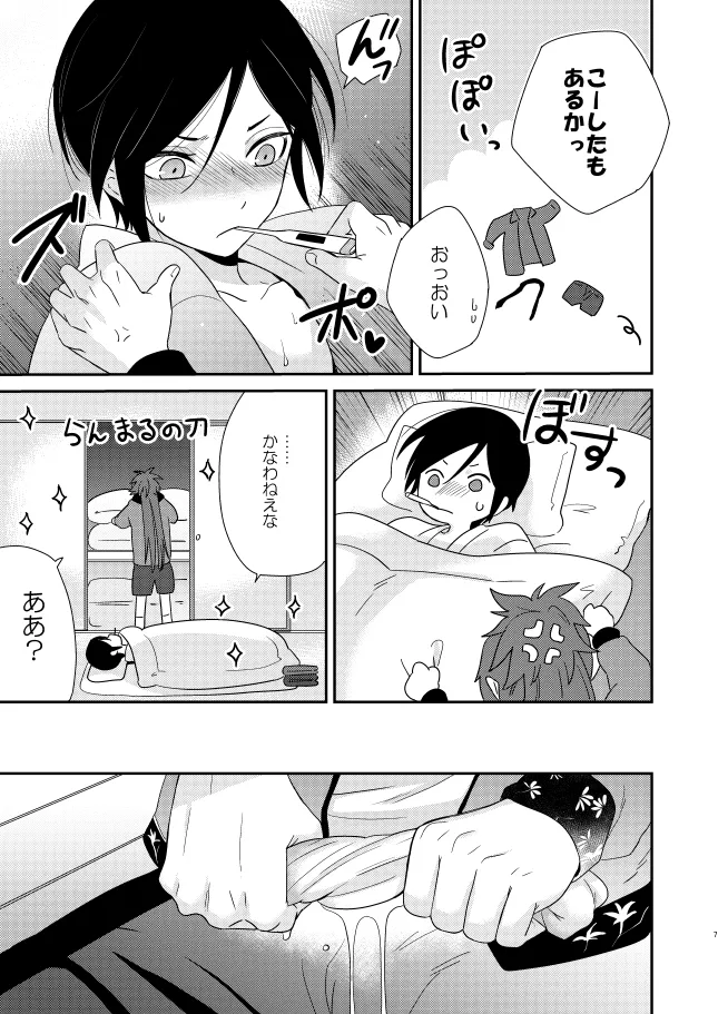 【WEB再録】薬不本2018～2020 Page.52