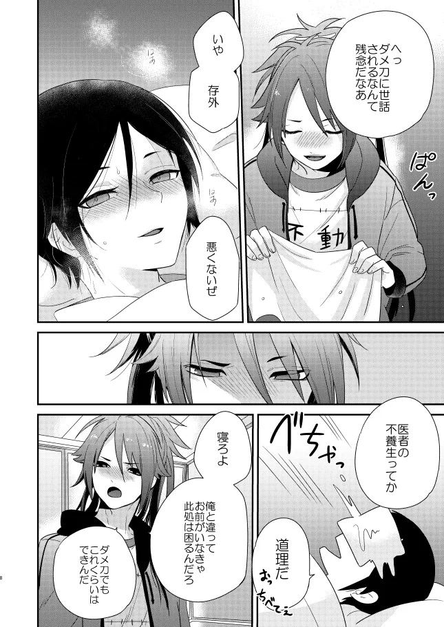 【WEB再録】薬不本2018～2020 Page.53