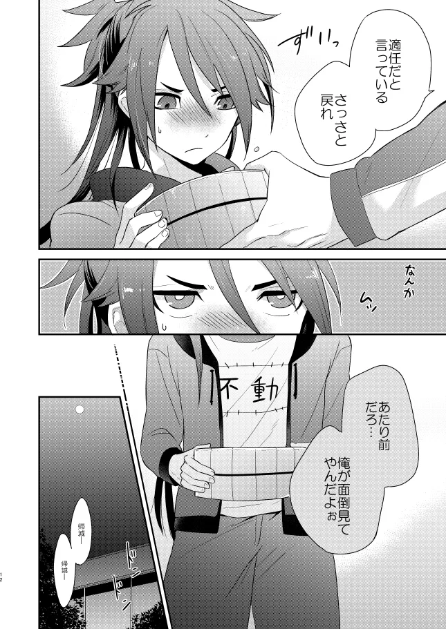 【WEB再録】薬不本2018～2020 Page.57