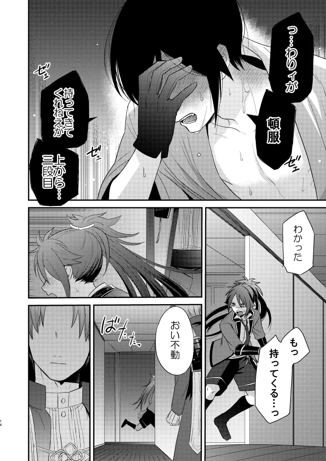 【WEB再録】薬不本2018～2020 Page.59