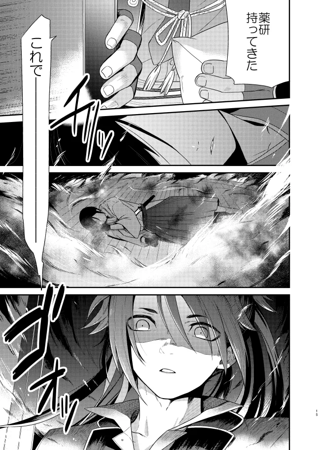 【WEB再録】薬不本2018～2020 Page.60