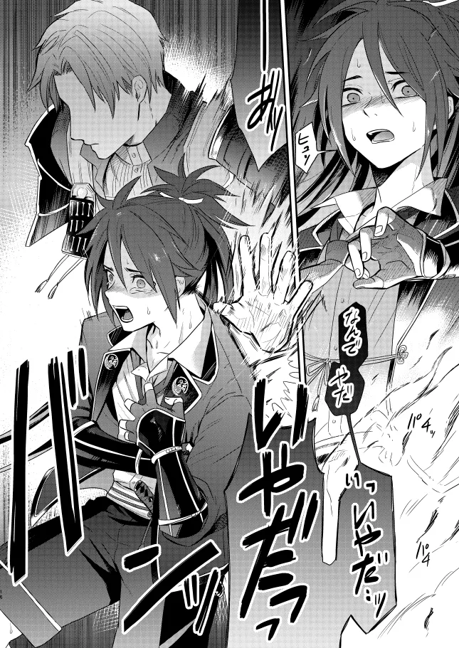 【WEB再録】薬不本2018～2020 Page.61