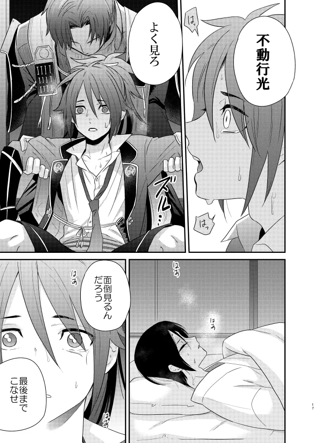 【WEB再録】薬不本2018～2020 Page.62