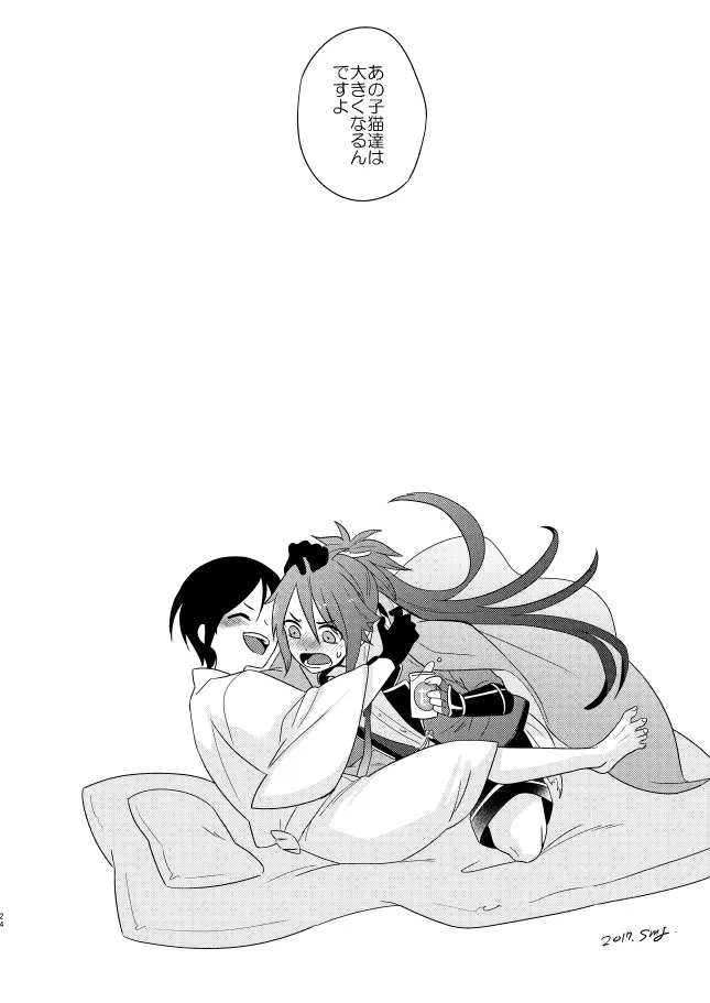 【WEB再録】薬不本2018～2020 Page.69