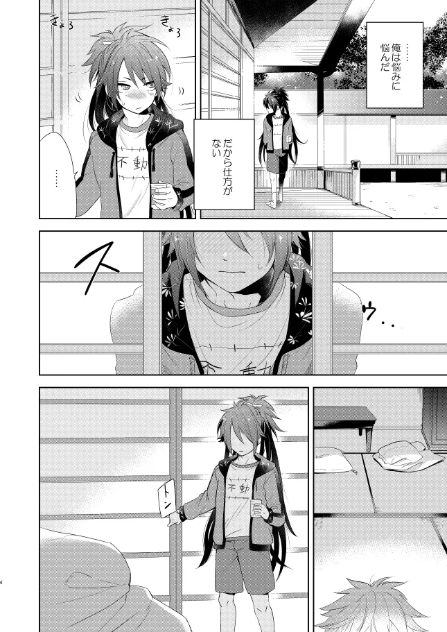 【WEB再録】薬不本2018～2020 Page.7