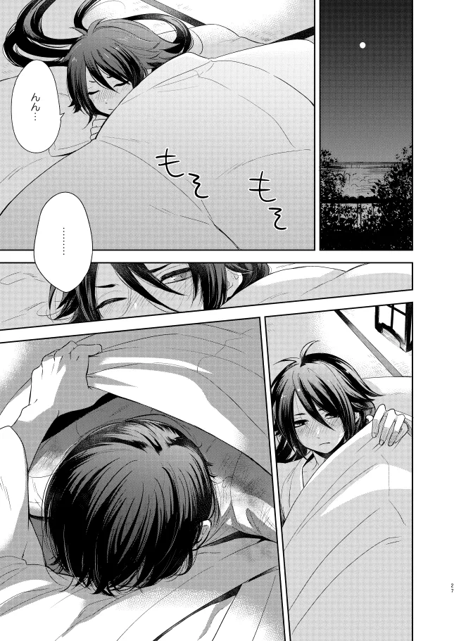 【WEB再録】薬不本2018～2020 Page.72