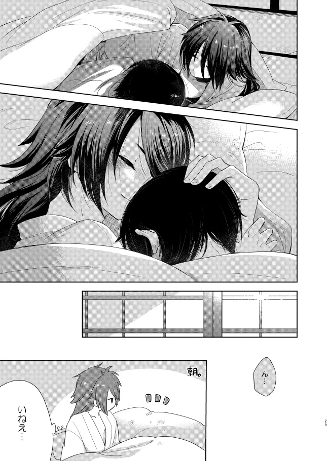【WEB再録】薬不本2018～2020 Page.74