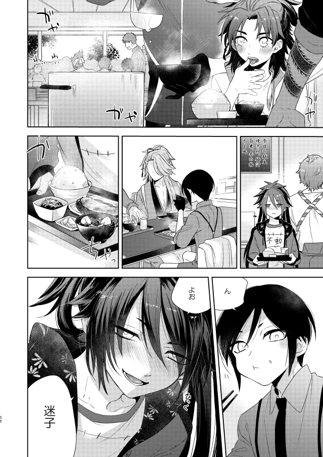 【WEB再録】薬不本2018～2020 Page.75