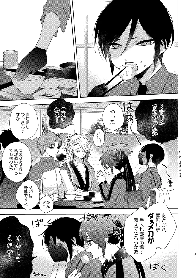 【WEB再録】薬不本2018～2020 Page.76