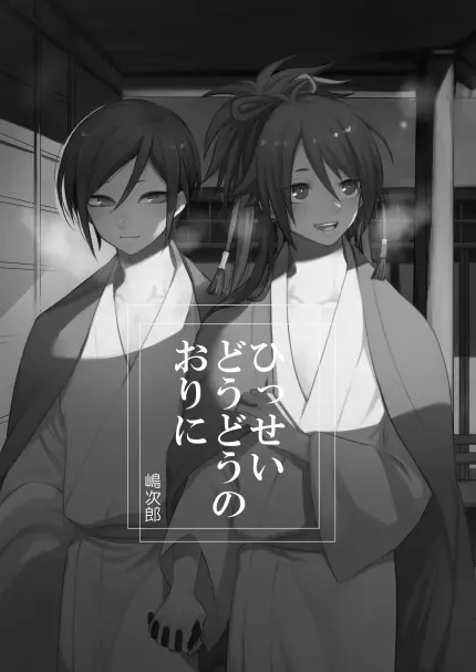 【WEB再録】薬不本2018～2020 Page.79