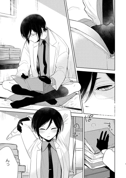 【WEB再録】薬不本2018～2020 Page.81