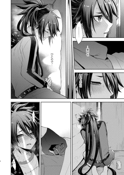 【WEB再録】薬不本2018～2020 Page.84