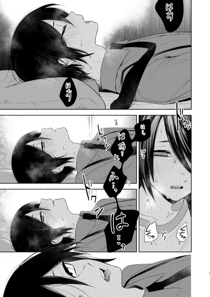 【WEB再録】薬不本2018～2020 Page.85